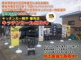 キッチンカー九州.EVO の店舗画像