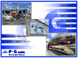 P・G auto の店舗画像