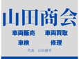 山田商会 の店舗画像