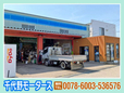 千代野モータース(千代野自動車) の店舗画像
