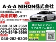 A・A・A NIHON株式会社 の店舗画像