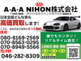 A・A・A NIHON株式会社 の店舗画像