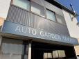 AUTO GARDEN TAKASE/オートガーデンタカセ の店舗画像