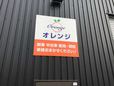orange の店舗画像