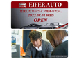 EIFER AUTO の店舗画像