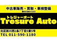 Treasure Auto/トレジャーオート の店舗画像