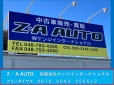 Z・A AUTO の店舗画像