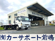 有限会社カーサポート前嶋 の店舗画像