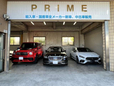 プライム の店舗画像