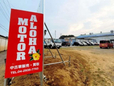 ALOHA MOTOR株式会社 の店舗画像