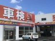 WATANI株式会社 軽未使用車専門 沼津店の店舗画像