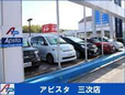 アピスタ 三次店の店舗画像