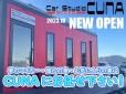 Car Studio CUNA 北九州 の店舗画像