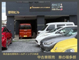 車の福多朗 の店舗画像