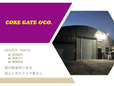 CORE GATE&CO./コアゲート の店舗画像