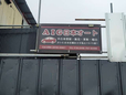 AIG日本オート の店舗画像