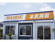 BANDE(バンデ) の店舗画像