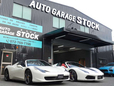 オートガレージ ストック/AUTOGARAGE STOCK の店舗画像