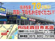 株式会社ライズオート RiSE四日市北店/(株)ライズオートの店舗画像