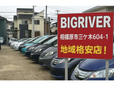BIGRIVER の店舗画像