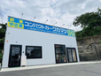 コンパクトカーワカマツ の店舗画像