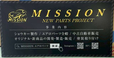 MISSION の店舗画像