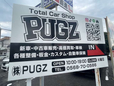 PUGZ の店舗画像