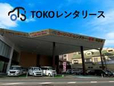 TOKOレンタリース の店舗画像