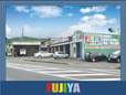 藤屋オートライフ の店舗画像