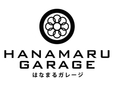 はなまるガレージ の店舗画像