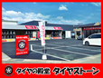 タイヤの殿堂 タイヤストーン の店舗画像