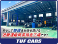 TUF CARS の店舗画像