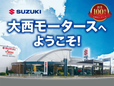 スズキアリーナ明石 大西モータース の店舗画像