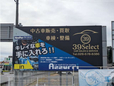 39Select の店舗画像
