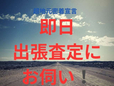 RANKOSHI CARS の店舗画像