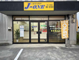オートショップJ−ONE の店舗画像
