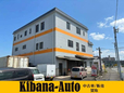 木花オート の店舗画像