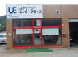 ユナイテッドエンタープライズ の店舗画像