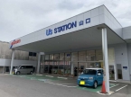 スズキ自販山口 U’s STATION山口の店舗画像