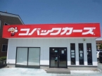 コバックカーズ 岐阜店の店舗画像