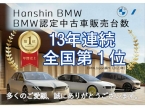 Hanshin BMW BMW Premium Selection 高槻の店舗画像