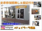 ジョイラーラ福島 の店舗画像