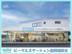 Weins U−Car座間広野台/ネッツトヨタ神奈川（株）の店舗画像