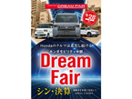 ホンダカーズ愛知 北頭店(認定中古車取扱店)の店舗画像