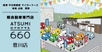 ATSUMI660 （アツミロクロクマル） 豊川店の店舗画像