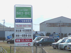 セイブ自動車販売 の店舗画像