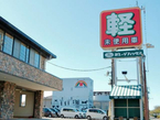 ガレージフィックス金沢本店 の店舗画像