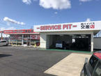 サービスカーエムズ 交差店の店舗画像