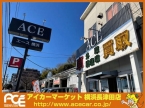 エースカーセールス アイカーマーケット横浜長津田の店舗画像