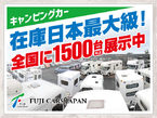 （株）フジカーズジャパン 浜松店 キャンピングカーの店舗画像